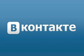 1000 живых реальных подписчиков в группу Вконтакте, без ботов и банов