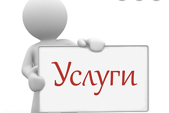 Сделаю 50 объявлений на авито