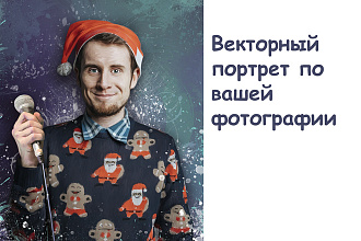 Портрет