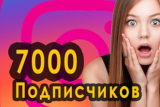 7000 подписчиков в Instagam