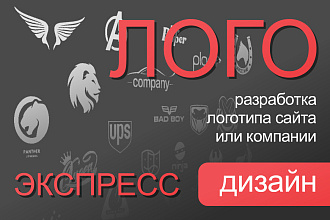 Разработка логотипа в вариантах