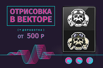 Отрисовка изображения в вектор, плюс доработка