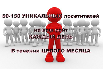 Уникальное эконом предложение по продвижению
