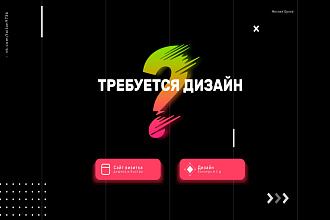 Верстка сайта