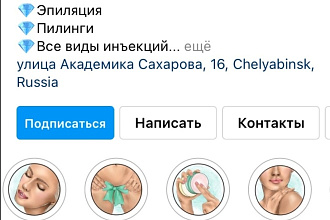 Оформление аккаунта Инстаграмм