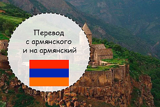 Переведу текст