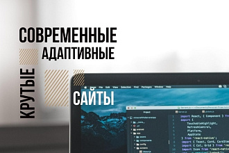 Одностраничный сайт с уникальным дизайном Landing