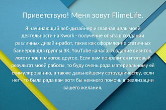 Создам статичный баннер, оформлю дизайн YouTube канала,ВК сообщества