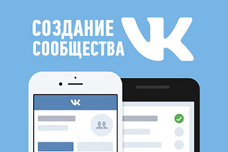 Создам сообщество,группу