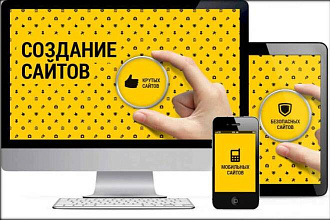 Создам лендинг