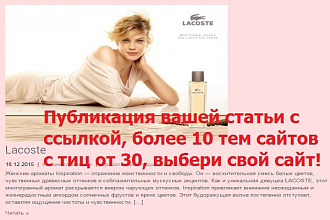 Размещу Вашу статью с 2-мя ссылками 2500 сим. на тема сайте тиц от 10