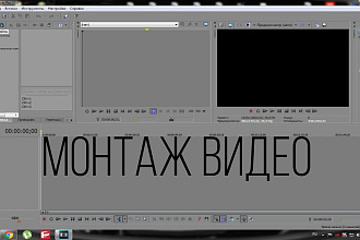 Профессиональный монтаж видео