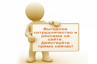 Размещу Вашу рекламу статейного характера на сайте Я Москва