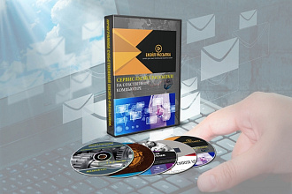 Функционал для неограниченной Email рассылки до 1 000 000 и выше