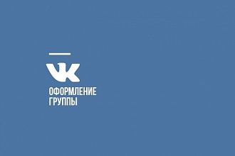 Сделаю шапку для сообщества ВК