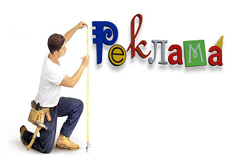 Напишу рекламный текст на русском и английском. Текст для роста продаж