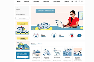 Сайт 1С Битрикс с SEO продвижением