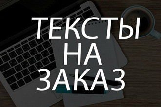Напишу текст для твоей песни