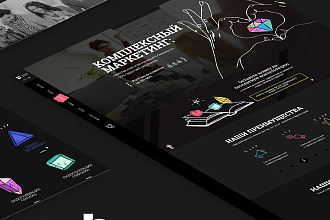 Создам авторский Landing Page с нуля под ключ
