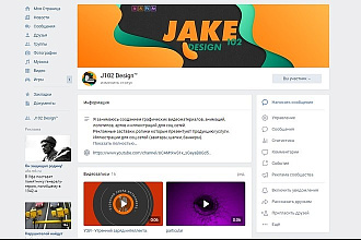 Дизайн группы ВКонтакте
