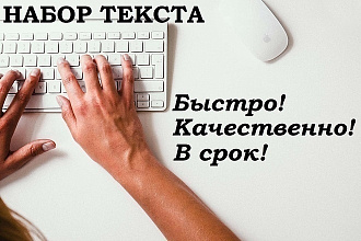 Написание текстов
