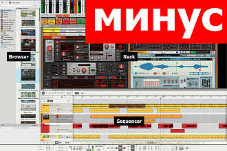 Сделаю качественный минус