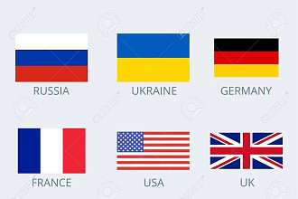 Качественные переводы с Английского, Русского, французского, немецкого