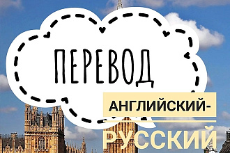 Перевод текста С английского НА русский И наоборот