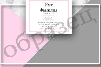Дизайн - Макет Визитки
