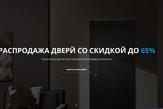 Сайт под ключ