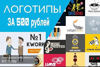 Сделаю логотип качественно