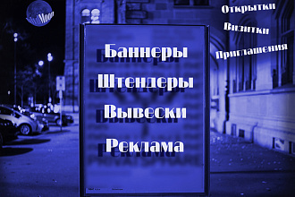 Создадим изображение для баннеров ,штендеров