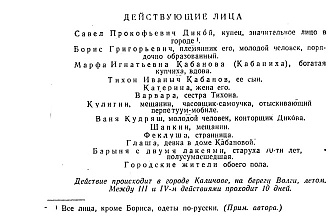 Напишу сценарий к видеоролику