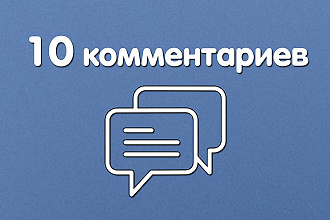 Проявлю активность на сайтах. Напишу грамотные комментарии