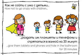 Нарисую комикс