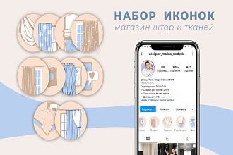 Иконки для актуальных, хайлайтс