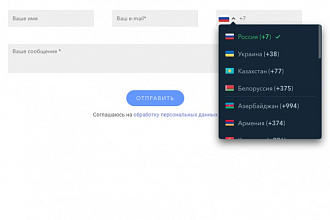 Создание и установка формы обратной связи