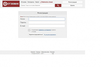Регистрация аккаунтов