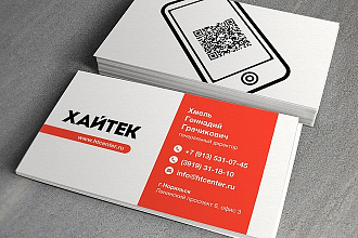 Сделаю вам качественную визитку, которая продаёт