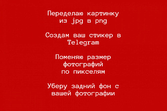 Отредактирую всё