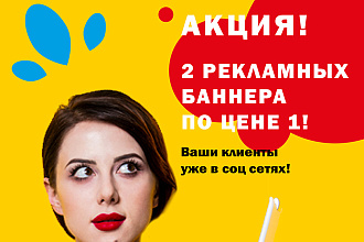 Создам дизайн баннера для Instagram и других социальных сетей