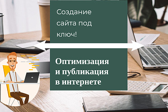 Разработка сайта на bootstrap 4 и выше
