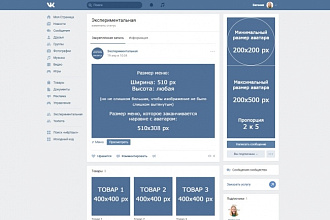 Оформлю вашу группу в соц сетях