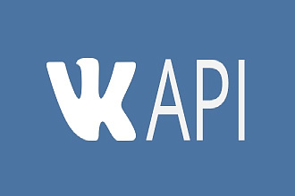 Работа с Vk API. Любые программы для раскрутки, введение статистики