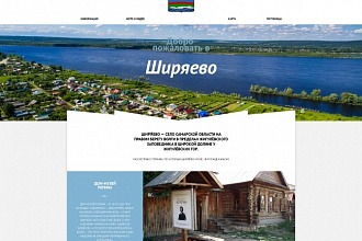 Сверстаю сайт