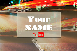 Все для оформления канала на youtube