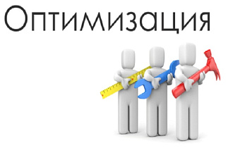 Организационная структура. Анализ и оптимизация