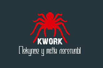 Делаю Красивые любые сложности логотипы