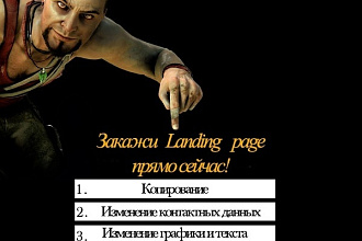 Cкопирую сайт, лендинг. Рабочие формы