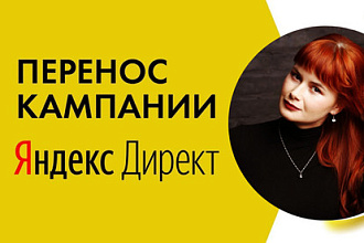 Перенос РК из 1 аккаунта в другой